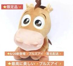 バズ・ライトイヤー＆ジェシー＆ブルズアイうるりぃみぃぬいぐるみ　⭐️ブルズアイ⑦