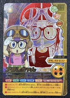 ドラゴンボール W爆烈インパクト アラレちゃん CP-006-IV - メルカリ