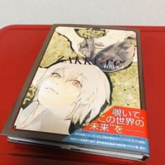 東京グール　ZAKKI:re イラスト集のサムネイル