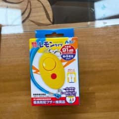 防犯ブザー　レモンタイプのサムネイル