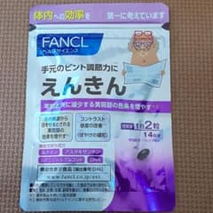 ファンケル えんきん 1袋（14日分）のサムネイル