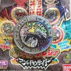 妖怪メダル トレジャー シャドのサイドのサムネイル