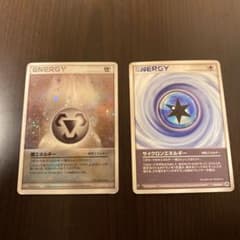 ポケモンカード鋼エネルギー   サイクロンエネルギーのサムネイル