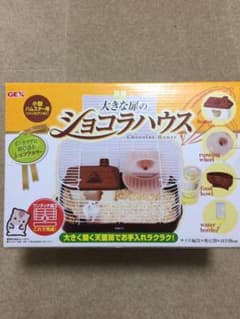 さくのん様専用。ハムスターケージ 大きな扉のショコラハウスのサムネイル