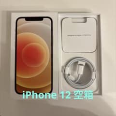 アイフォン 12 空箱のサムネイル