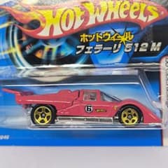 ホットウィール フェラーリ 512 M - メルカリ