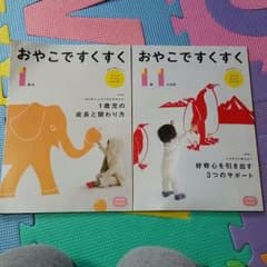 おやこですくすく こどもちゃれんじのサムネイル