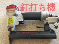 MAX 釘打ち機 マックス 常圧タッカーのサムネイル
