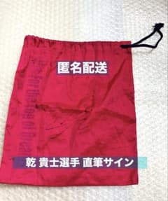 安い乾貴士 サインの通販商品を比較 | ショッピング情報のオークファン