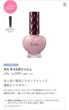 【新色】kiss ネイルポリッシュ 04 Pale Lilacのサムネイル