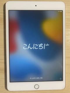 iPadmini4 Wi-Fiモデル 64GB GOLD ゴールドのサムネイル