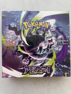 ポケモンカードゲーム MEGA アビスアイ1BOX シュリンクなし ぺりぺり