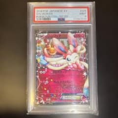 ニンフィアEX RR CP3 ポケキュンコレクション 025/032 PSA9