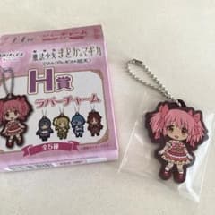 劇場版魔法少女まどか☆マギカ H賞 ラバーチャームのサムネイル