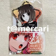 추심의 아이 딸기 프로 홍보부 연재 5주년 기념 & 홀로그램 스타형 별 모양 아리마 카나 캔 배지