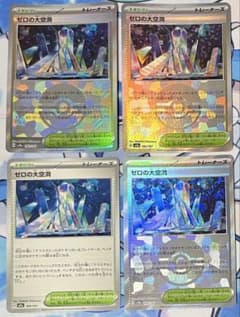 ど*ん様 ポケモンカード ゼロの大空洞 モンスターボールミラー　ノーマル　4枚セのサムネイル