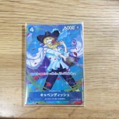 キャベンディッシュ　パラレルのサムネイル