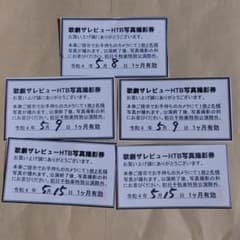 歌劇ザレビューハウステンボスのサムネイル