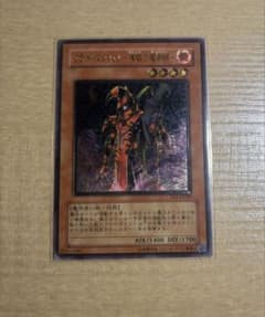 ブラッドマジシャン　煉獄の魔術師　レリーフ　アルティメットレアのサムネイル