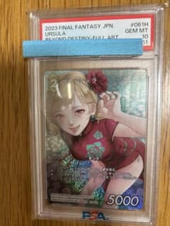 2023 FINAL FANTASY TCGアーシュラ PSA10 - メルカリ