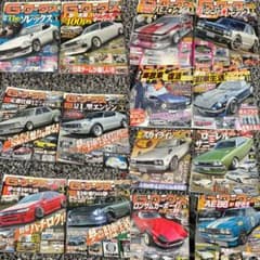 G-ワークス 雑誌 14冊セット 旧車 カスタム ハコスカ Z ケンメリのサムネイル