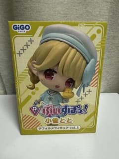 ぶいすぽ　GIGO デフォルメフィギュア vol.1 小雀ととのサムネイル