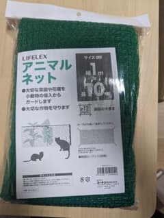 アニマルネットのサムネイル