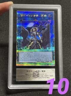 【ARS鑑定 10】閉ザサレシ世界ノ冥神　25th クオシク　日版 ARS鑑定 10】閉ザサレシ世界ノ冥神 25th クオシク 日版 - メルカリ