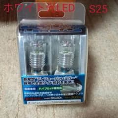 ベロフ S25 LEDバルブ バックランプ ホワイトのサムネイル