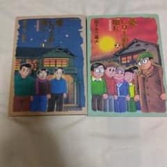 愛…しりそめし頃に… 1巻・2巻セット 藤子不二雄A - メルカリ