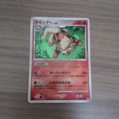 ポケモンカード ウインディ LV.53 010/090 - メルカリ