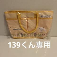 139くん専用　 シナモロール　花柄トートバッグ クリーム色のサムネイル
