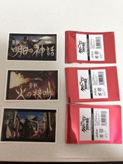 タローマン 鷲野デパート名品展 でたらめ ランダム ステッカー 3枚