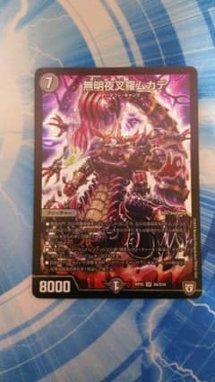 無明夜叉羅ムカデのサムネイル