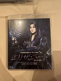 宙組 宝塚大劇場公演 三井住友VISAカード ミュージカル エリザベート-愛と…のサムネイル