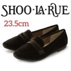 SHOO-LA-RUE❣️やわらか起毛ローファー ブラウン 23.5 ローファー