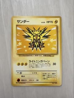 ポケモンカード サンダー 旧裏面 ANA - メルカリ