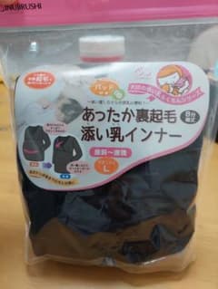 マタニティー用　裏起毛インナー　8分丈のサムネイル