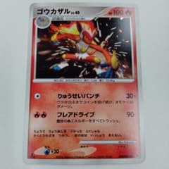 ポケモンカードセット ゴウカザル ドダイトス エンペルト | Buyee日本