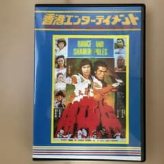 貴重◾️コレクターズDVD◾️ 『少林寺マスター〈少林寺必殺舞扇拳