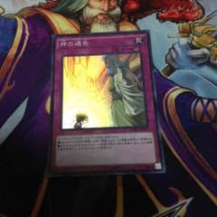 遊戯王神の通告(スーパー)のサムネイル