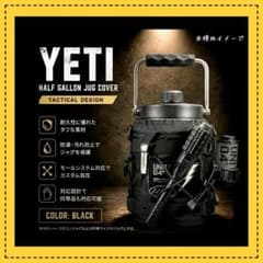 ハーフガロン ジャグ ウォーター カバー UNIT04 YETI ゴールゼロ 四