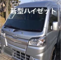 フロントスクリーン　ハイゼット　ジャンボ装着可　ライトスモークのサムネイル