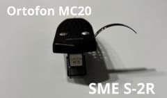 ortofon MC 20 ヘッドシェル SME S-2R付のサムネイル