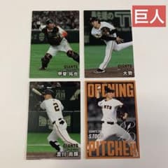 戸郷翔征 プロ野球チップス 2025 読売ジャイアンツ 巨人 開幕投手