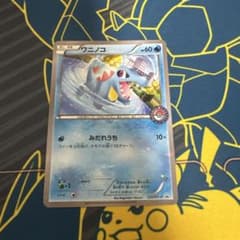 ワニノコ P XY BREAK スペシャルセット キラ 22…のサムネイル