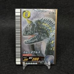 恐竜キング 第5紀 カルノタウルス 強さ2000 - メルカリ