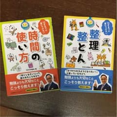 時間の使い方 整理整とんのサムネイル