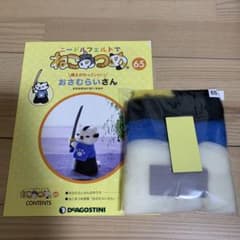 ニードルフェルトでねこあつめ65号おさむらいさんのサムネイル