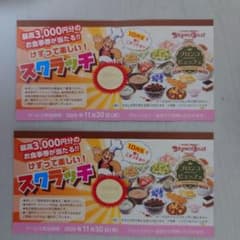 ブロンコビリー　クーポン400円分 - 3